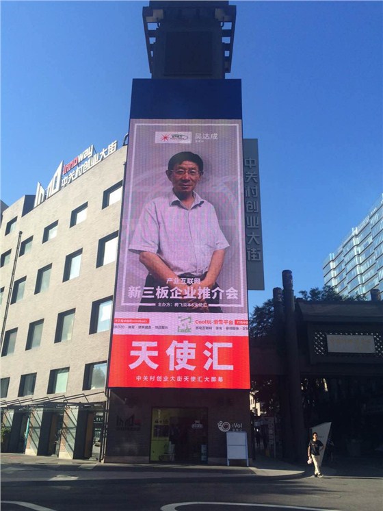 遠(yuǎn)方動力董事長吳達(dá)成