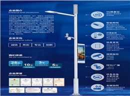 太陽(yáng)能智慧路燈