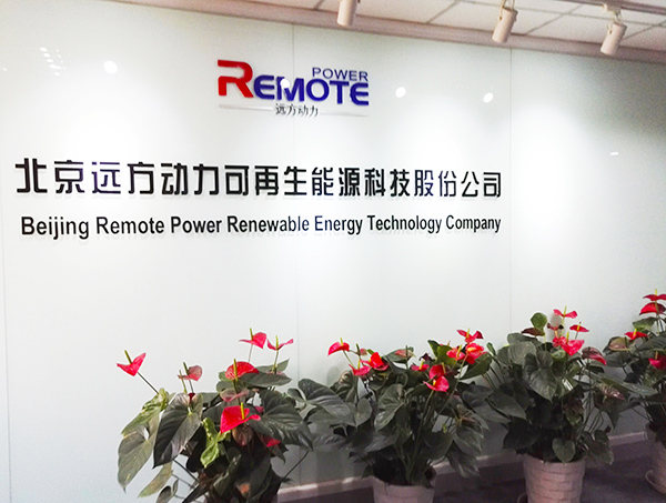 遠方動力前臺展示
