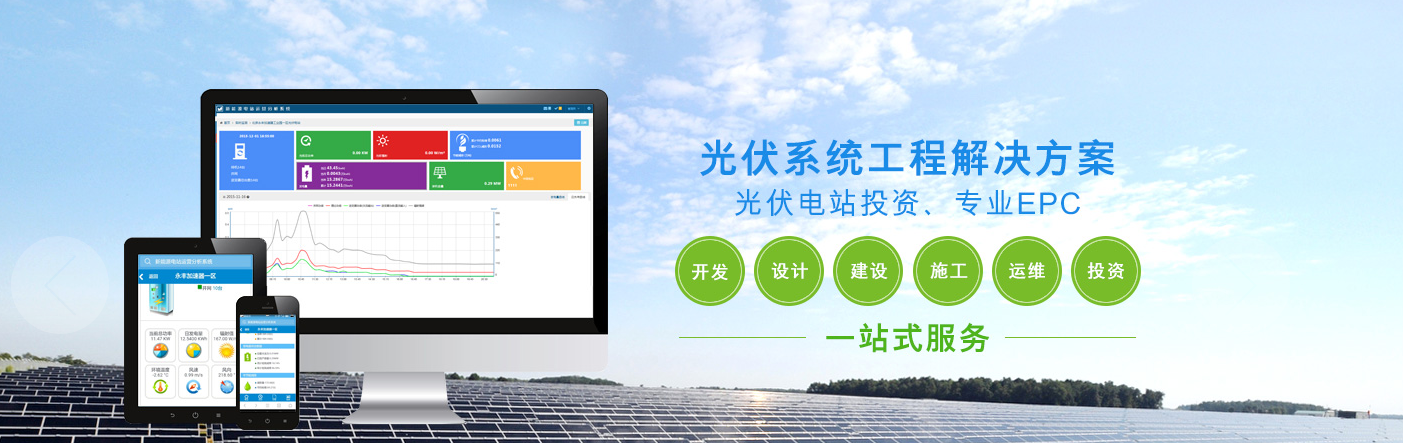 智慧路燈控制平臺